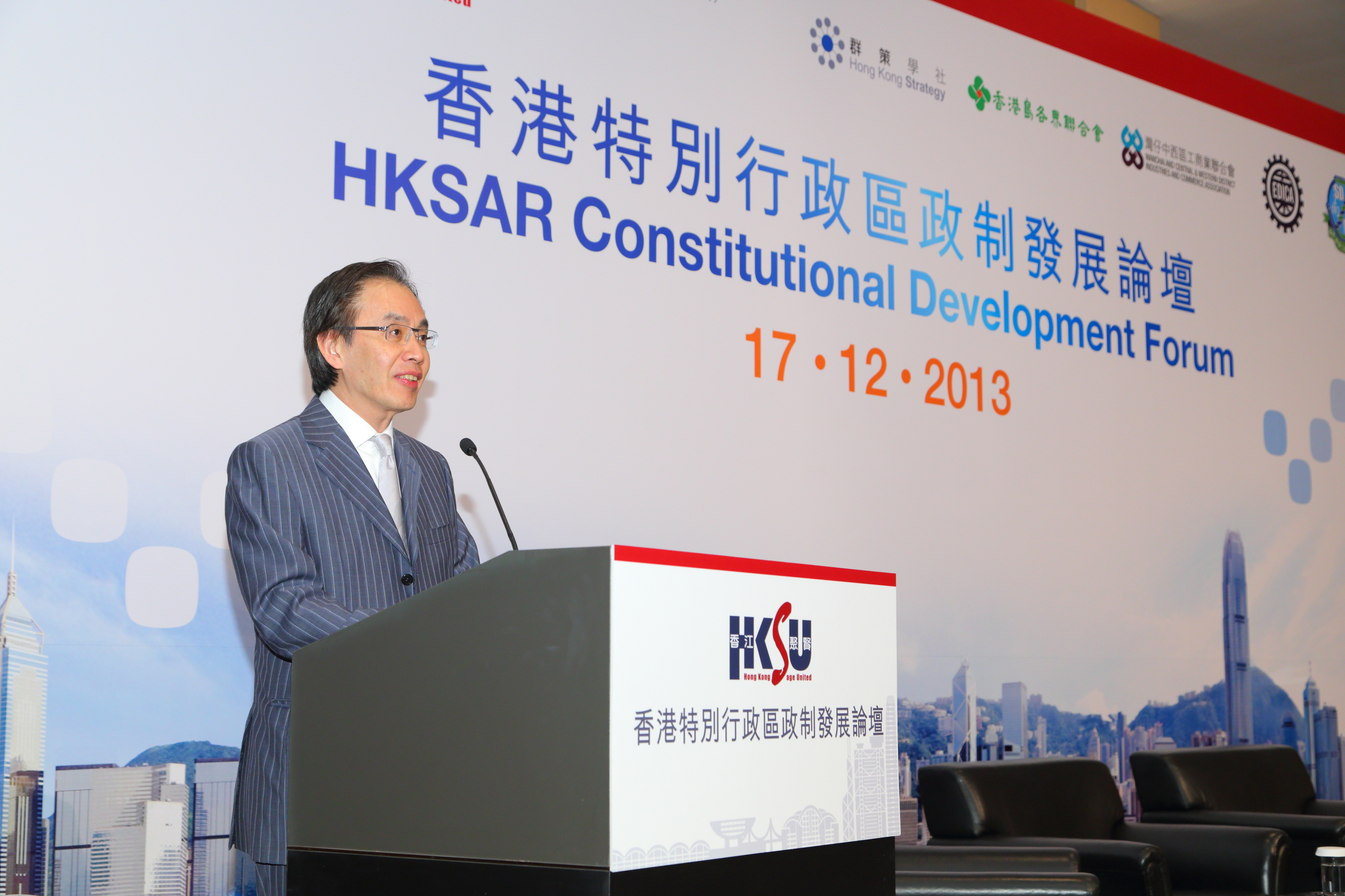 香港特別行政區政制發展論壇